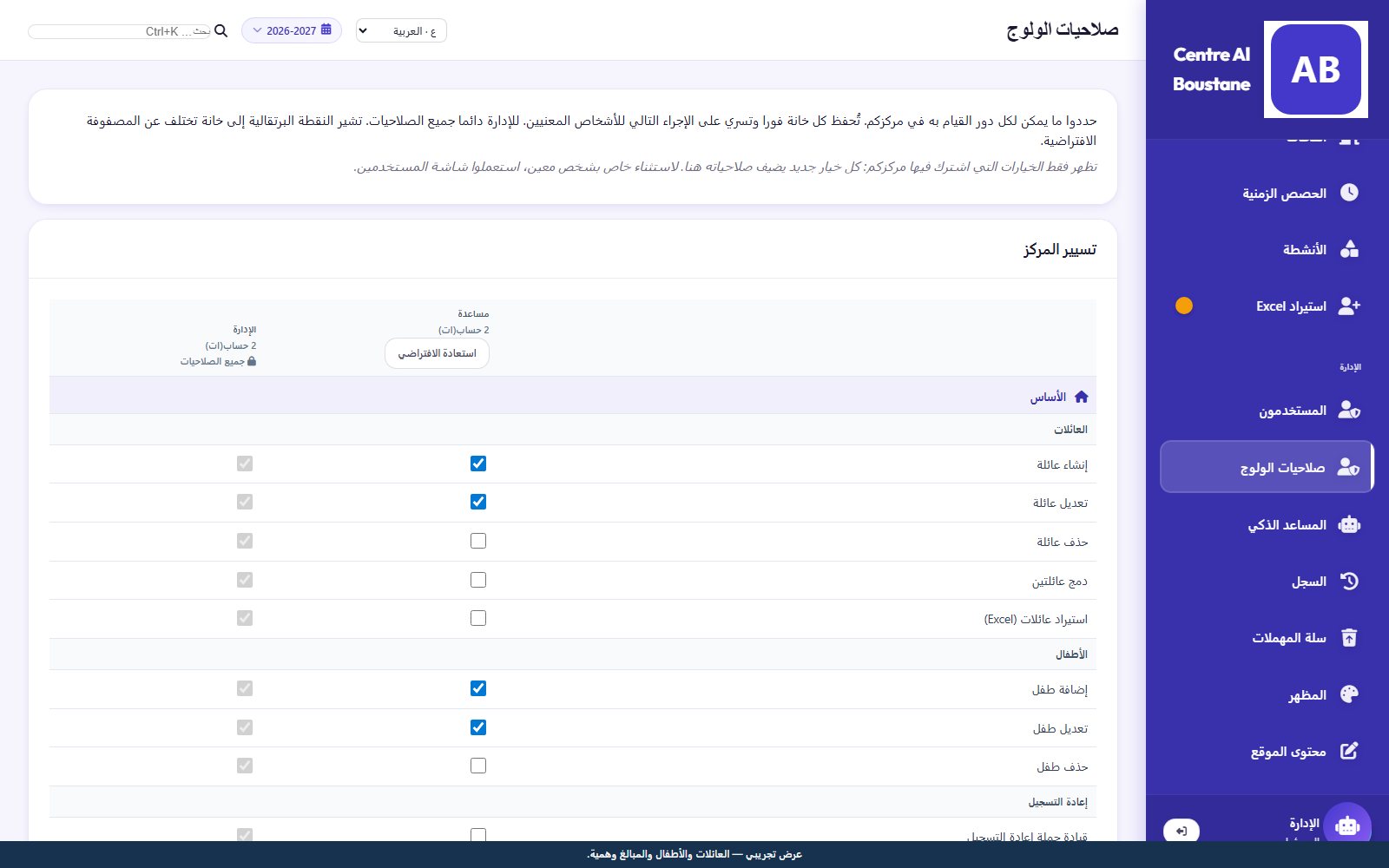 كلٌّ يرى ما يجب أن يراه.