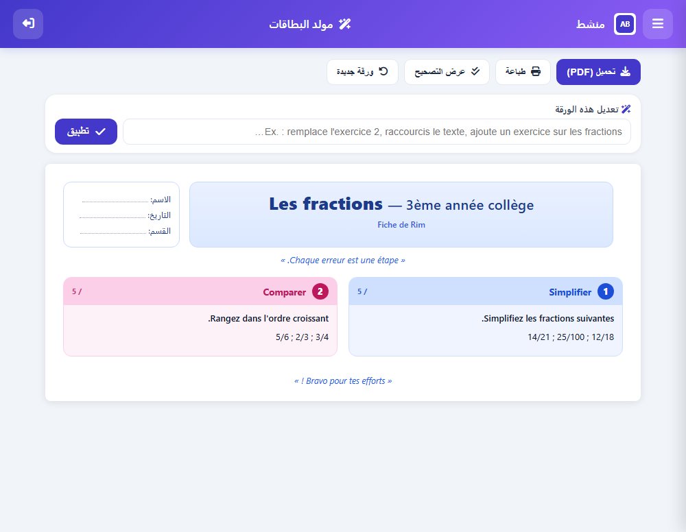 واجب مصوَّر، مصحَّح سؤالا بسؤال.