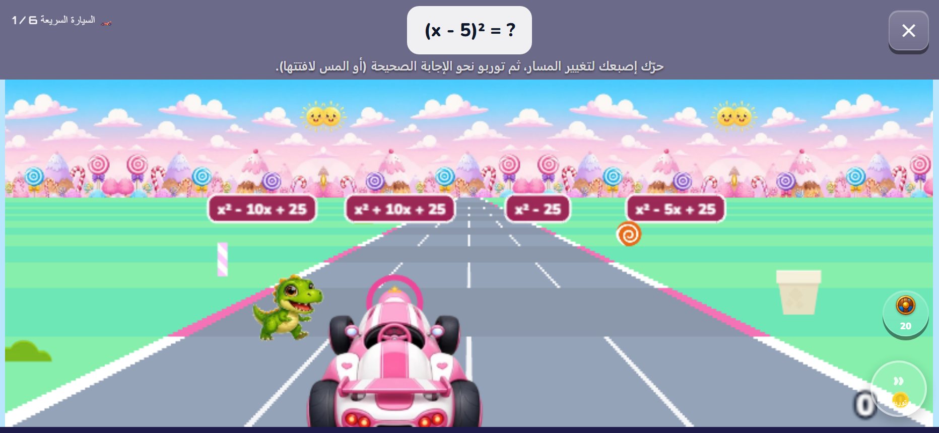 السيارة