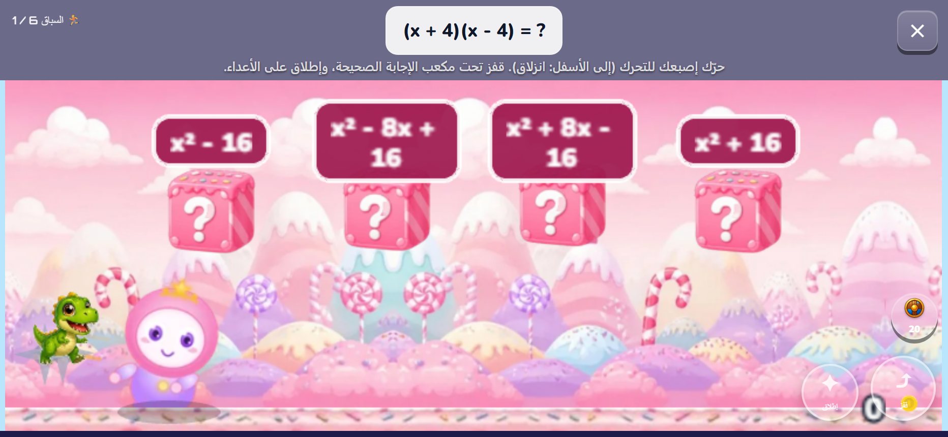 السباق