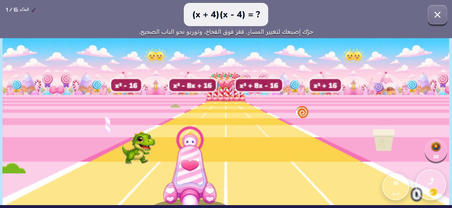 العدّاء